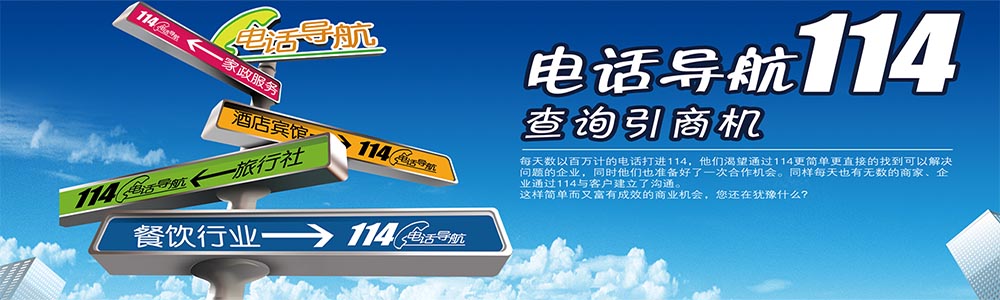 胡集商家企业免费发布登记胡集114