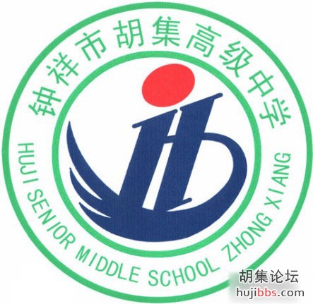 胡集高中