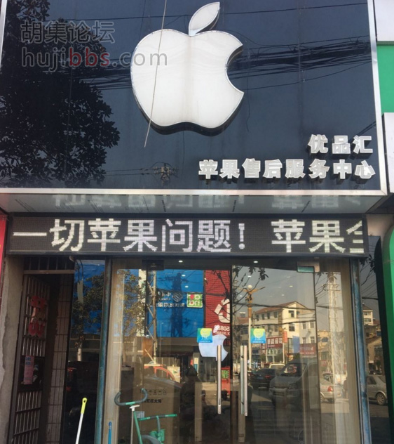 胡集优品汇