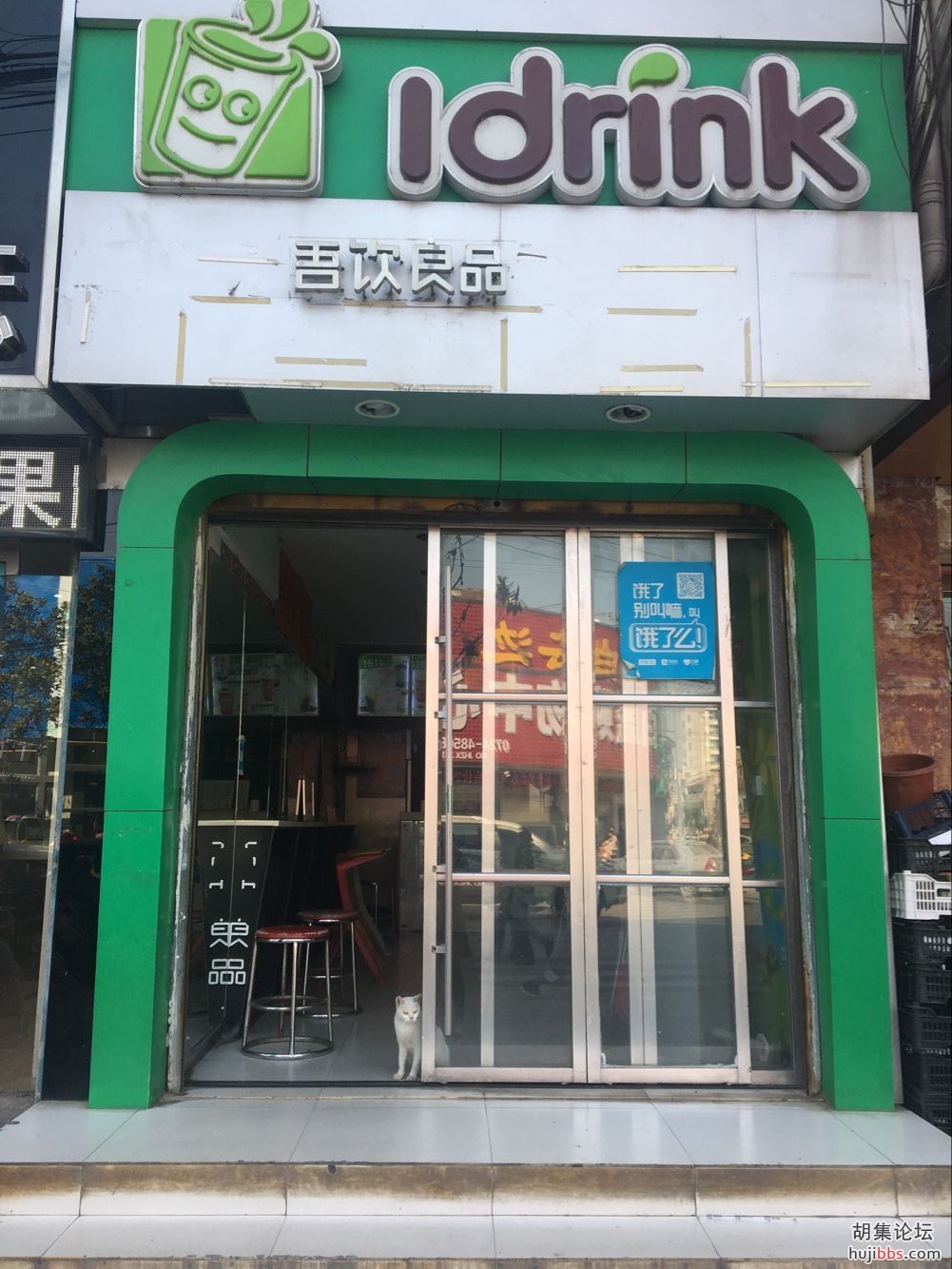 集吾饮良品