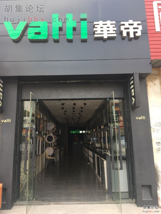 胡集华帝高端智能厨电