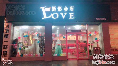 胡集Love摄影会所