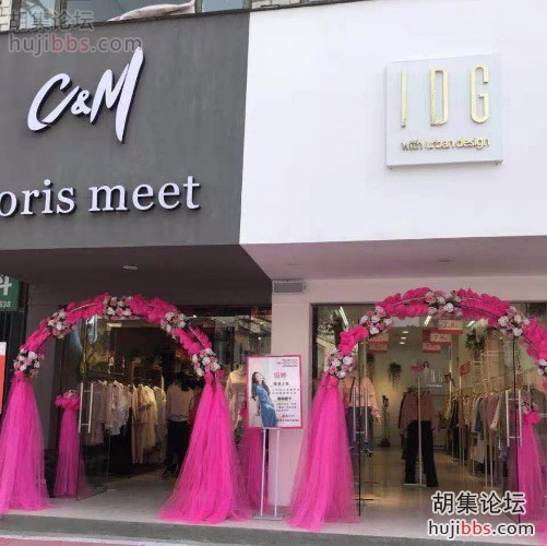 胡集CM