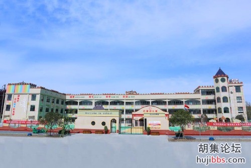 胡集红英幼儿园
