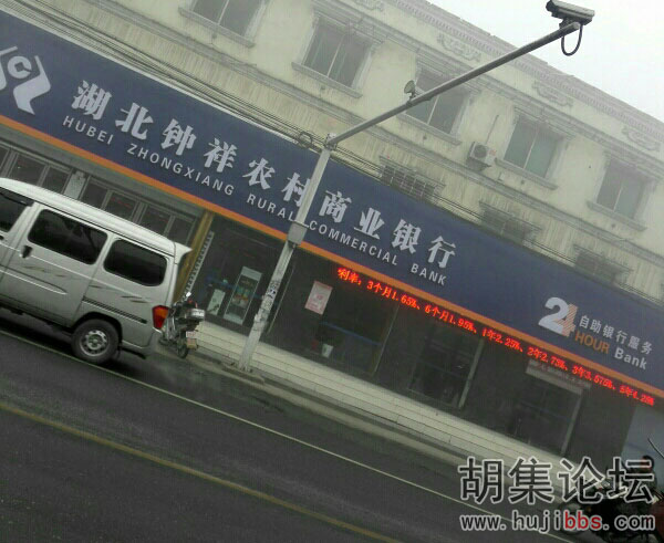 农村商业银行