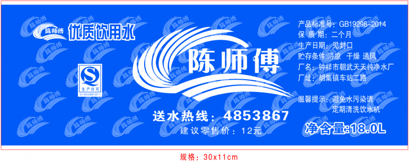 天天纯净水厂
