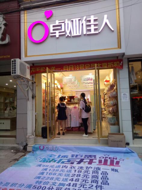卓娅佳人