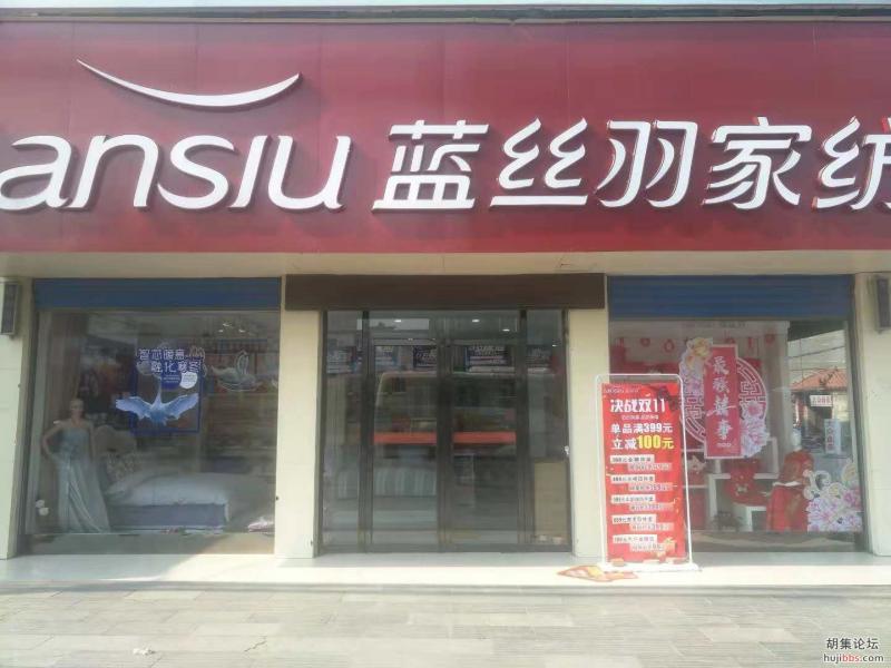 蓝丝羽家纺