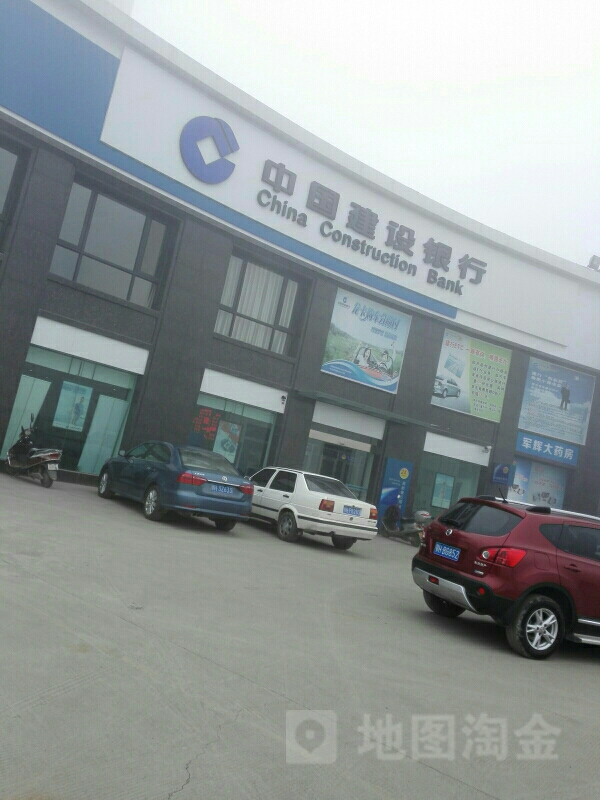 中国建设银行荆襄磷化支行