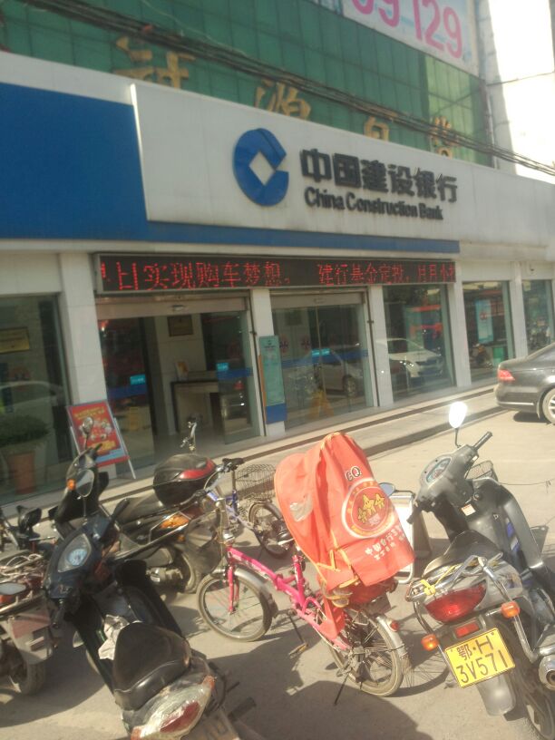 中国建设银行荆襄磷化支行胡集分理处