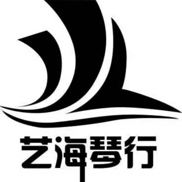 艺海琴行
