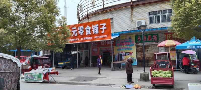 7.9零食铺子工厂直营西区店