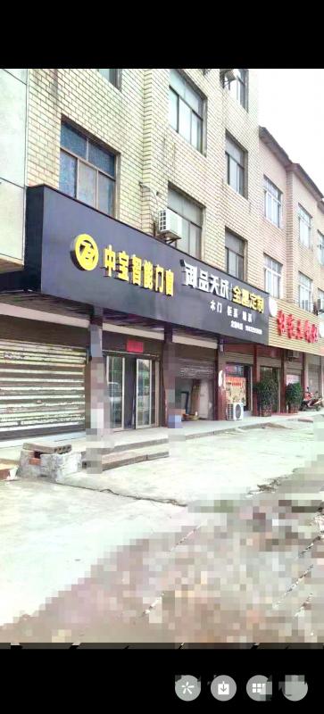 中宝智能门窗