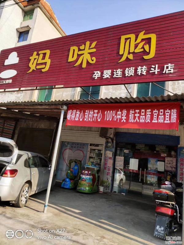 妈咪购（关山店）