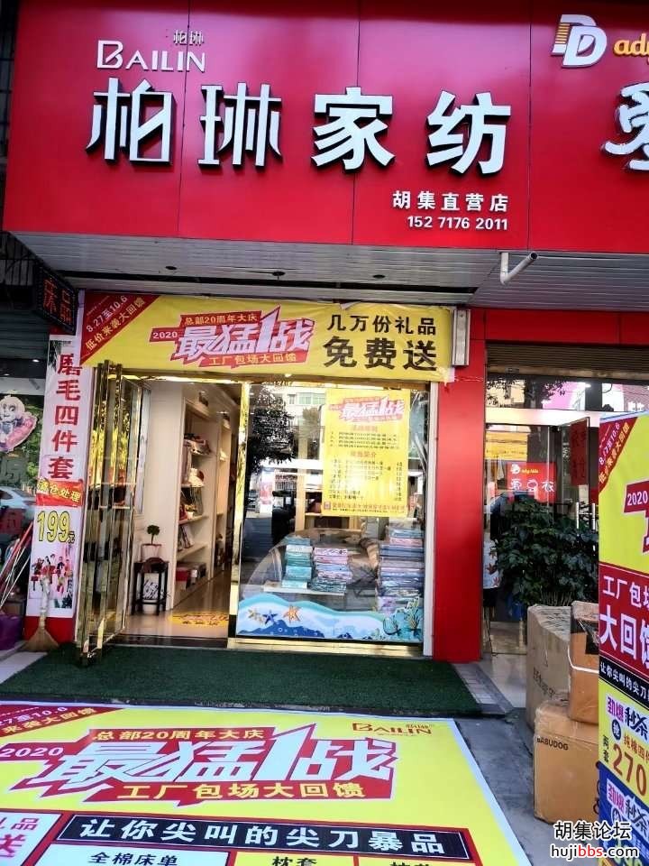 柏琳家纺