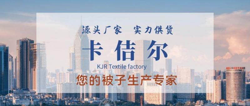 卡佶尔纺织厂