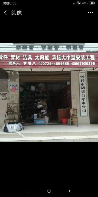 联塑管道