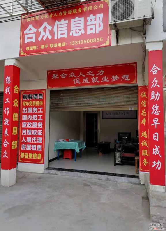 合众信息部