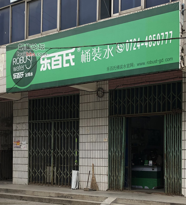 乐百氏桶装水