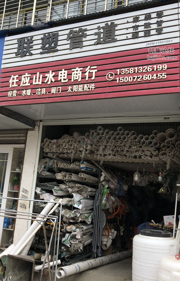 联塑管道