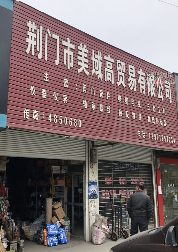 美域高贸易有限公司