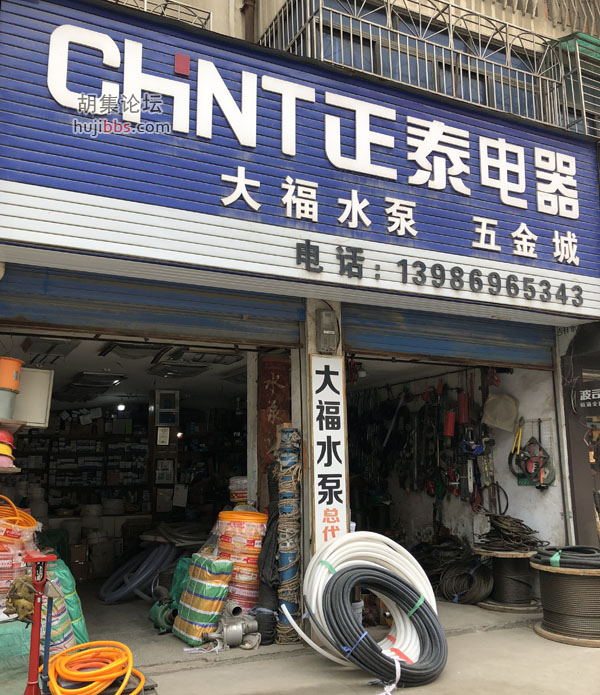 正泰电器