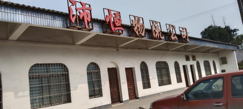 钟祥市沛恒物流公司