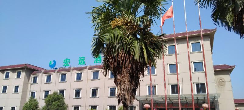 宏远酒店