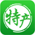 胡集特产