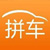 顺风拼车